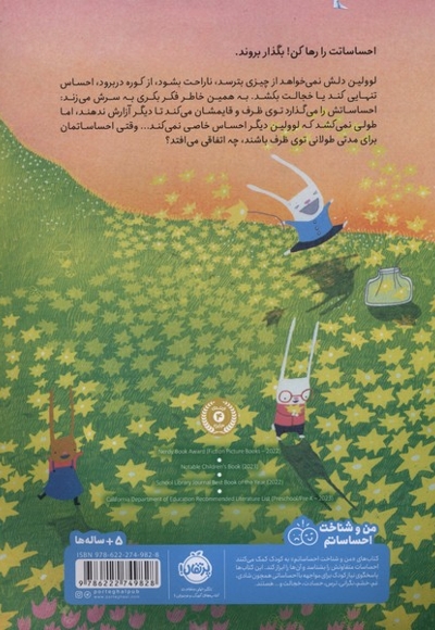 ظرف احساسات